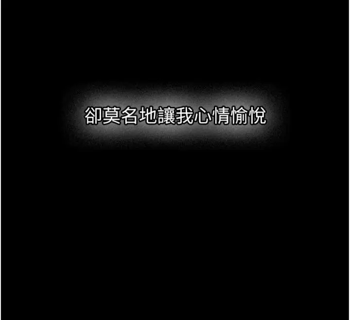 漫画《新生老司机》第30话第116张图