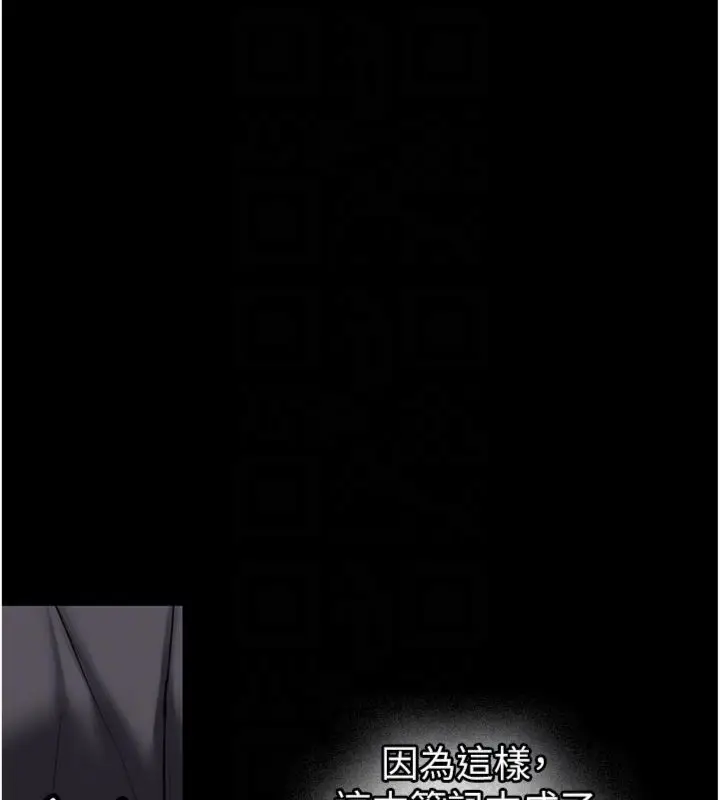 漫画《新生老司机》第30话第117张图