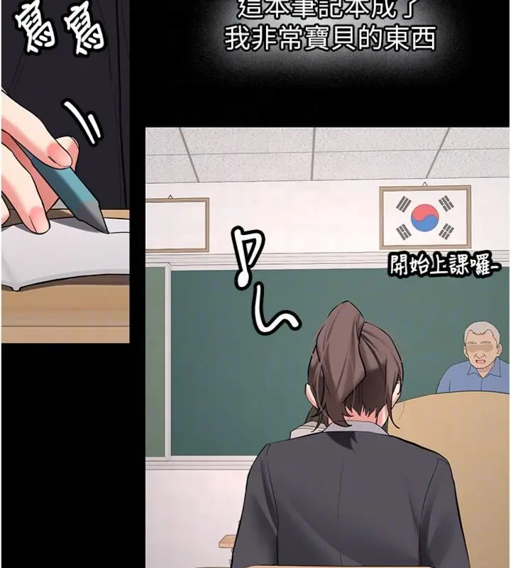 漫画《新生老司机》第30话第118张图