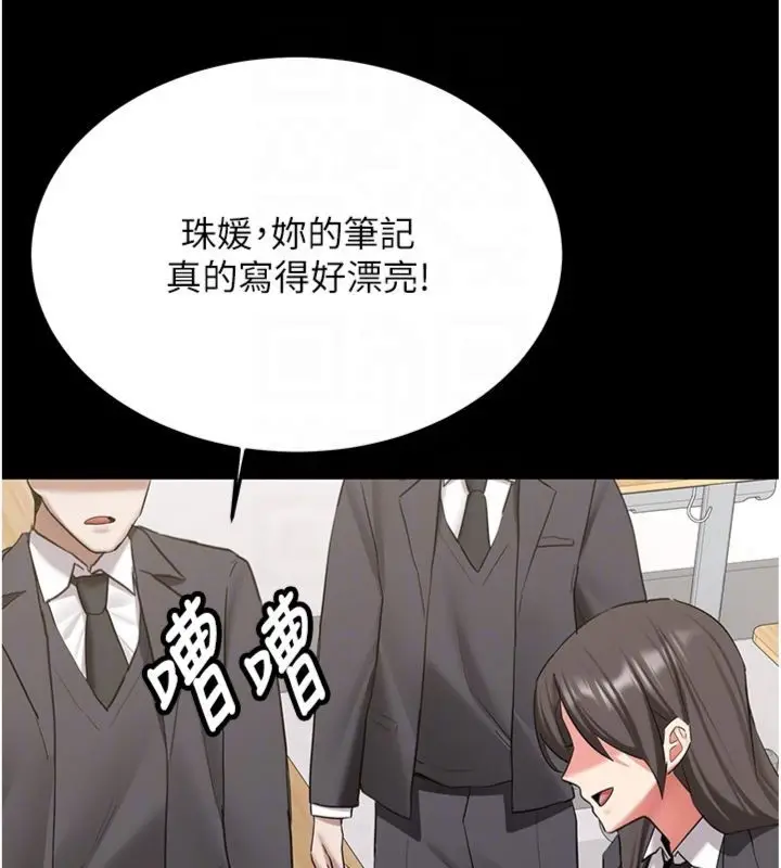 漫画《新生老司机》第30话第125张图