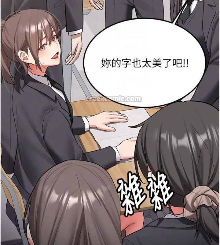 漫画《新生老司机》第30话第126张图
