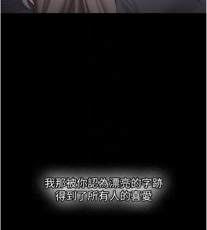 漫画《新生老司机》第30话第127张图