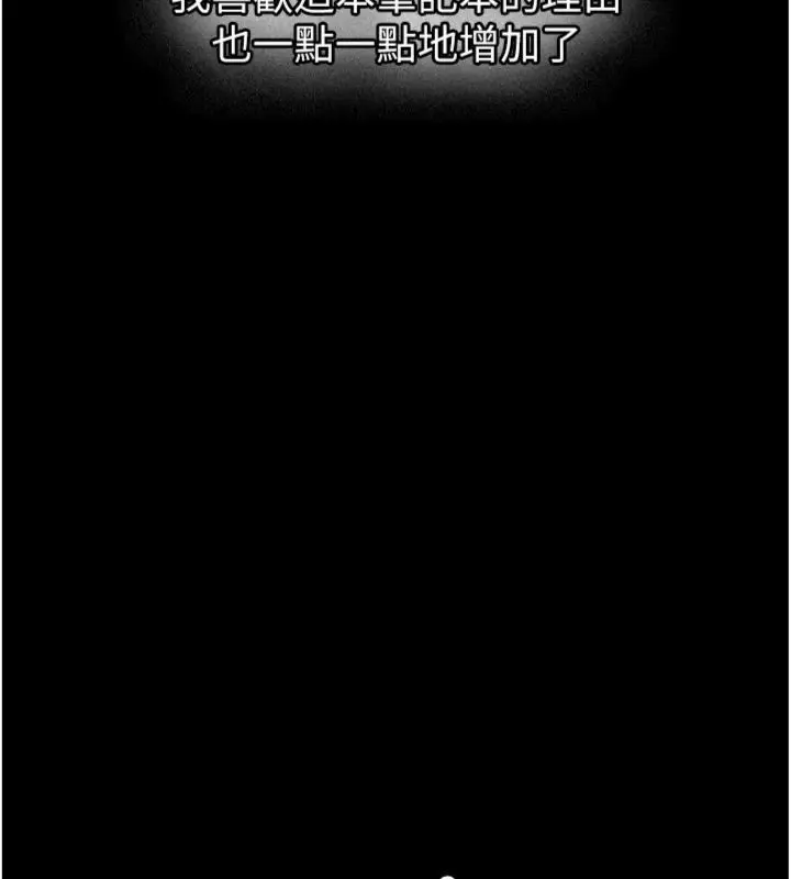 漫画《新生老司机》第30话第130张图