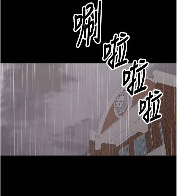 漫画《新生老司机》第30话第131张图