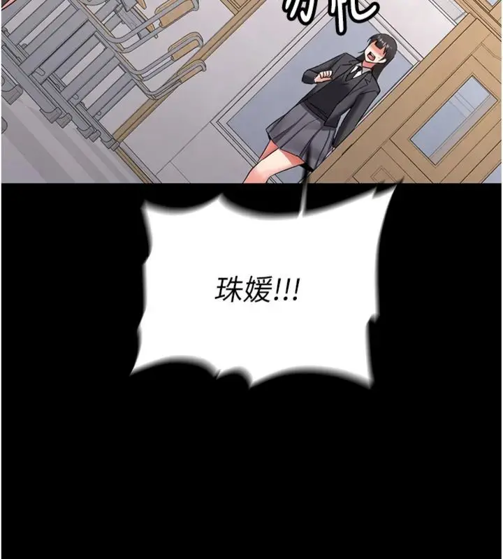 漫画《新生老司机》第30话第134张图