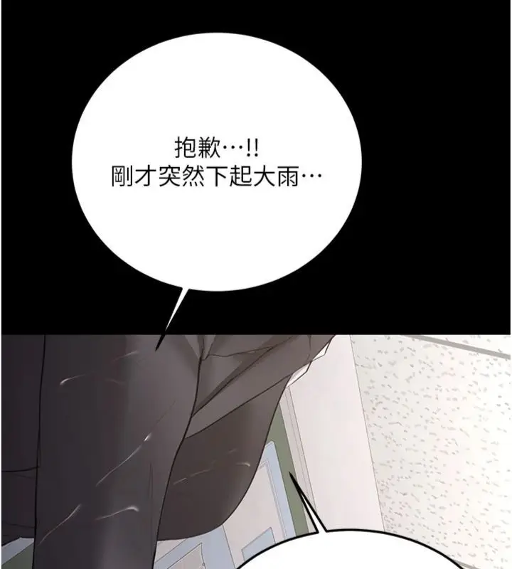漫画《新生老司机》第30话第135张图