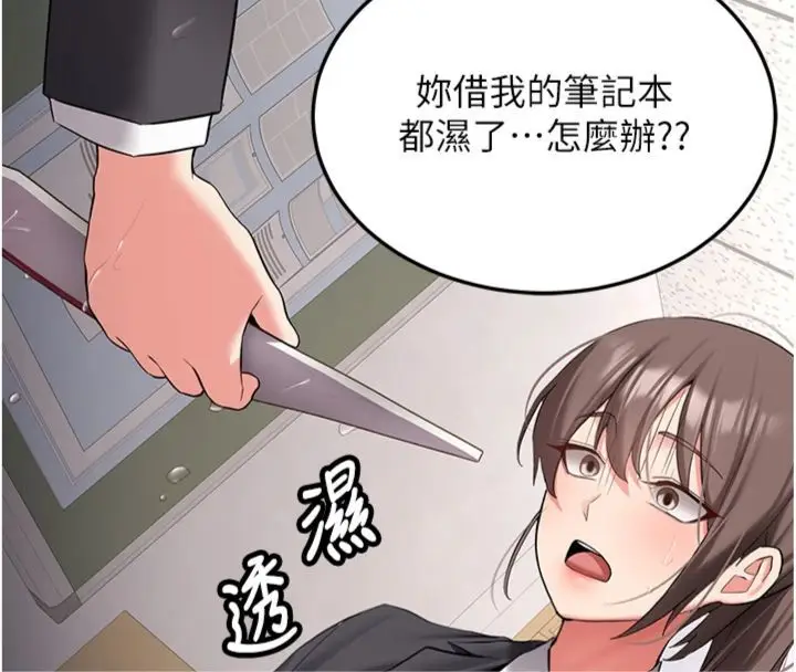 漫画《新生老司机》第30话第136张图