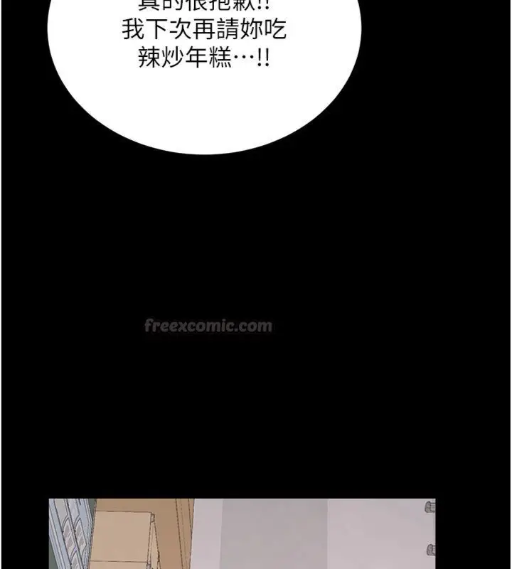 漫画《新生老司机》第30话第140张图