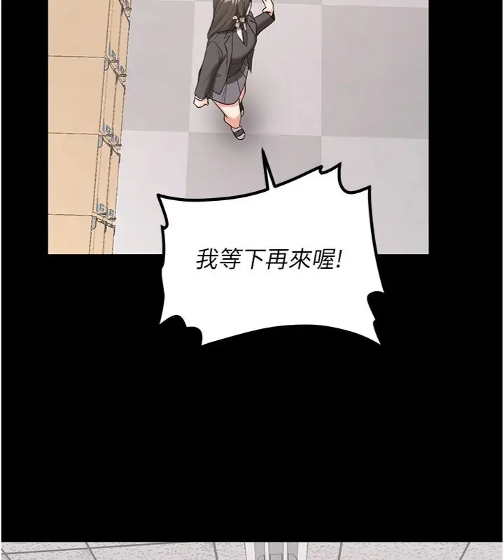 漫画《新生老司机》第30话第142张图