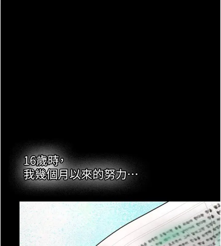 漫画《新生老司机》第30话第150张图