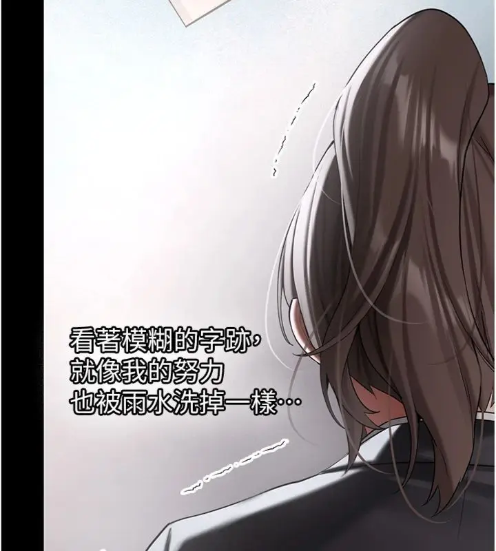 漫画《新生老司机》第30话第152张图