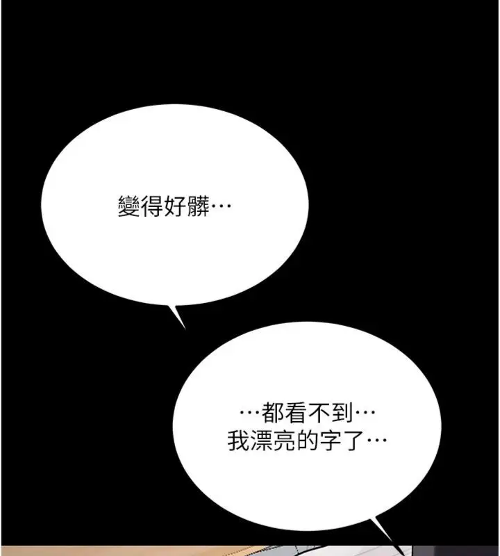 漫画《新生老司机》第30话第155张图