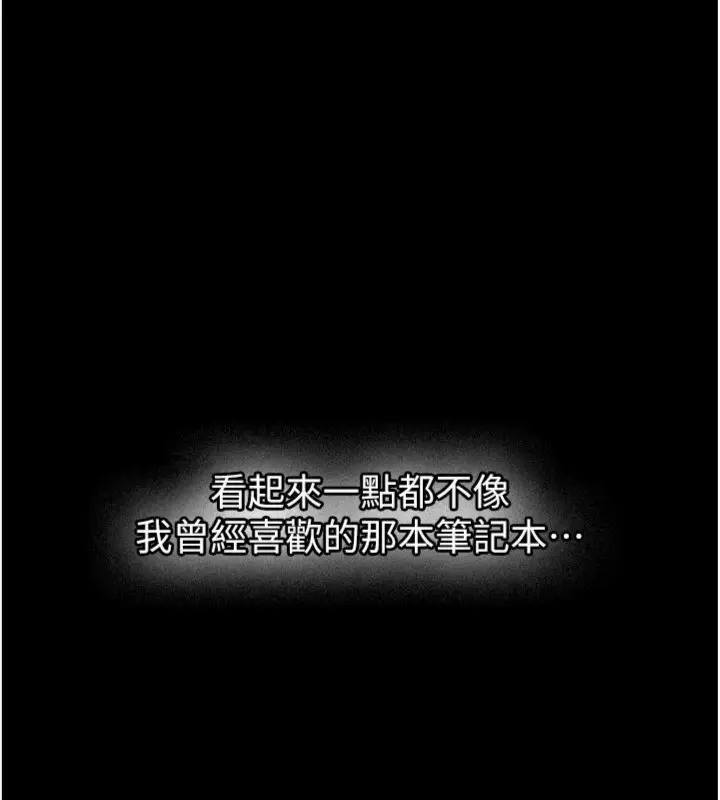 漫画《新生老司机》第30话第157张图