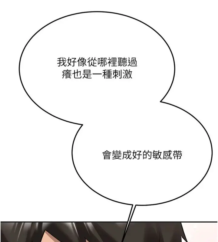 漫画《新生老司机》第30话第16张图