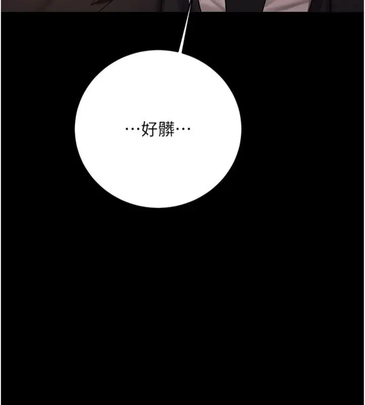 漫画《新生老司机》第30话第160张图