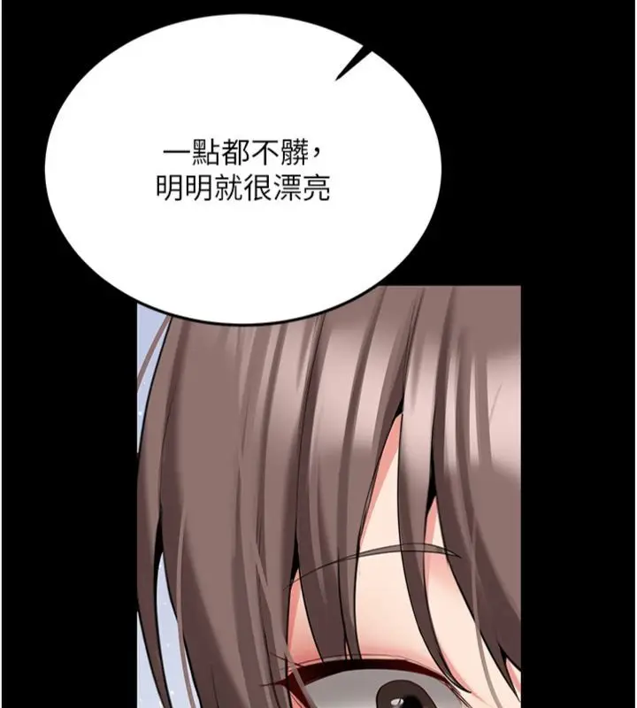 漫画《新生老司机》第30话第161张图