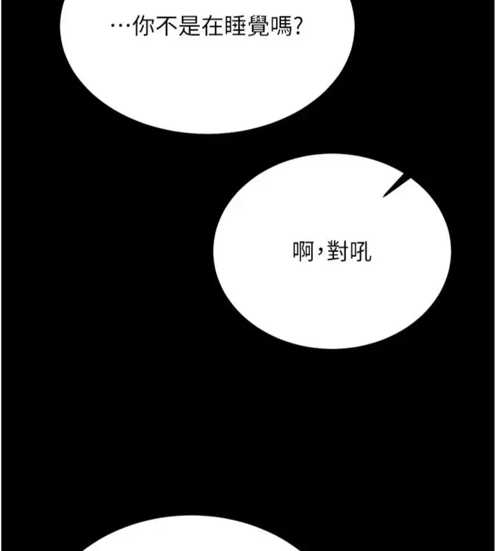 漫画《新生老司机》第30话第165张图