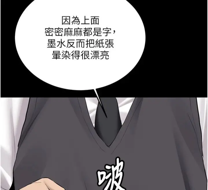 漫画《新生老司机》第30话第166张图