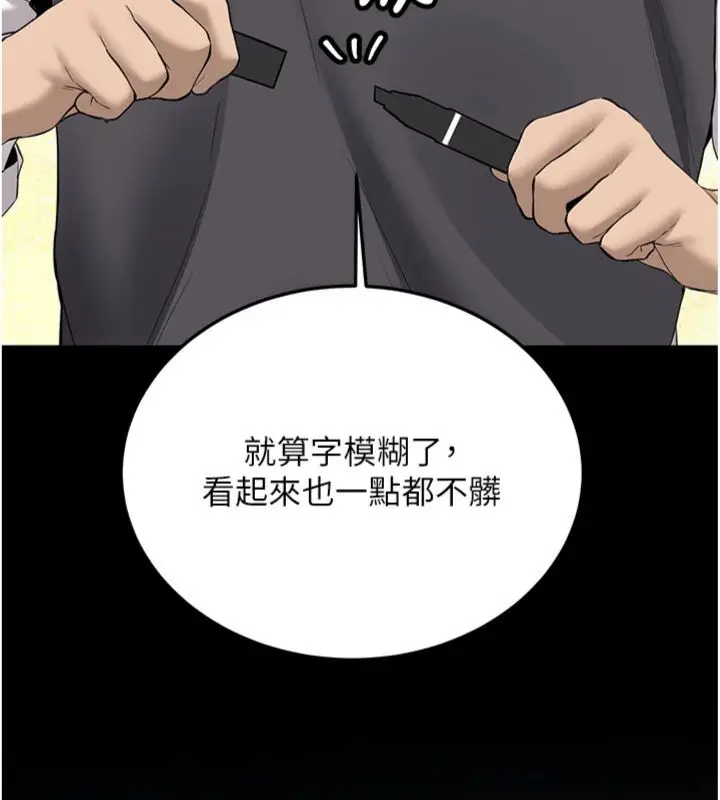 漫画《新生老司机》第30话第167张图