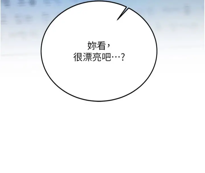 漫画《新生老司机》第30话第170张图