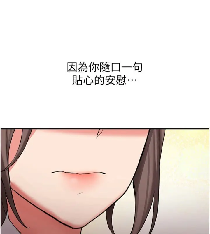 漫画《新生老司机》第30话第171张图