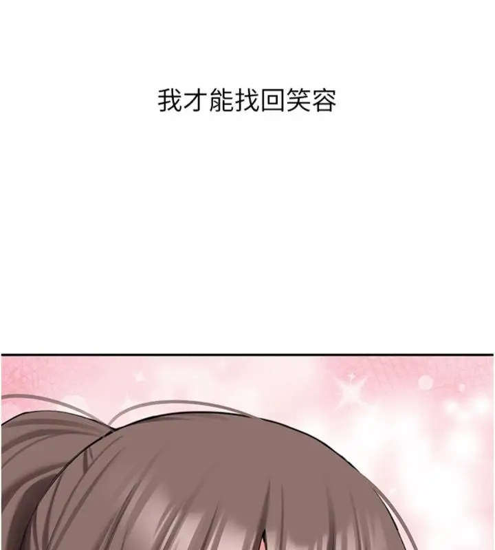 漫画《新生老司机》第30话第173张图