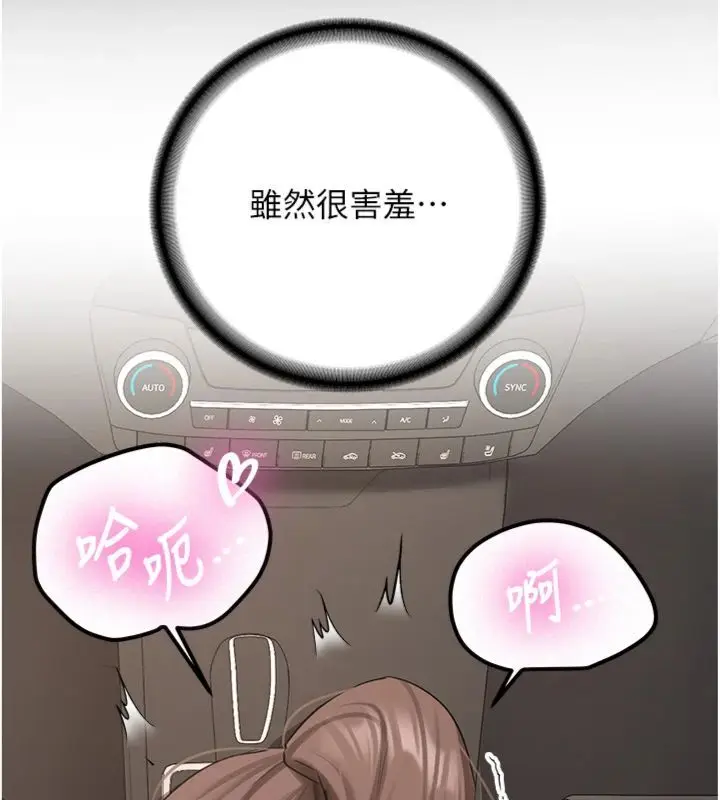 漫画《新生老司机》第30话第178张图