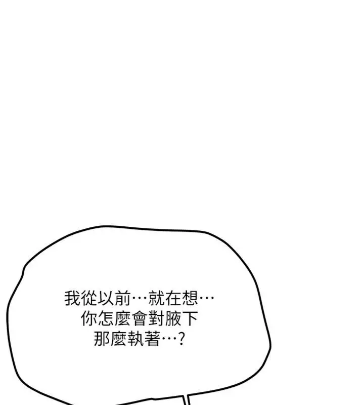 漫画《新生老司机》第30话第18张图