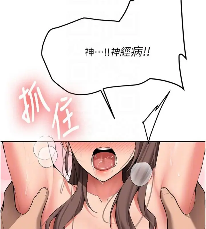 漫画《新生老司机》第30话第21张图