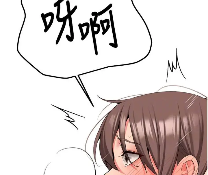 漫画《新生老司机》第30话第23张图