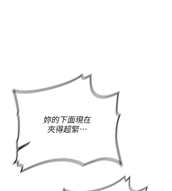 漫画《新生老司机》第30话第25张图
