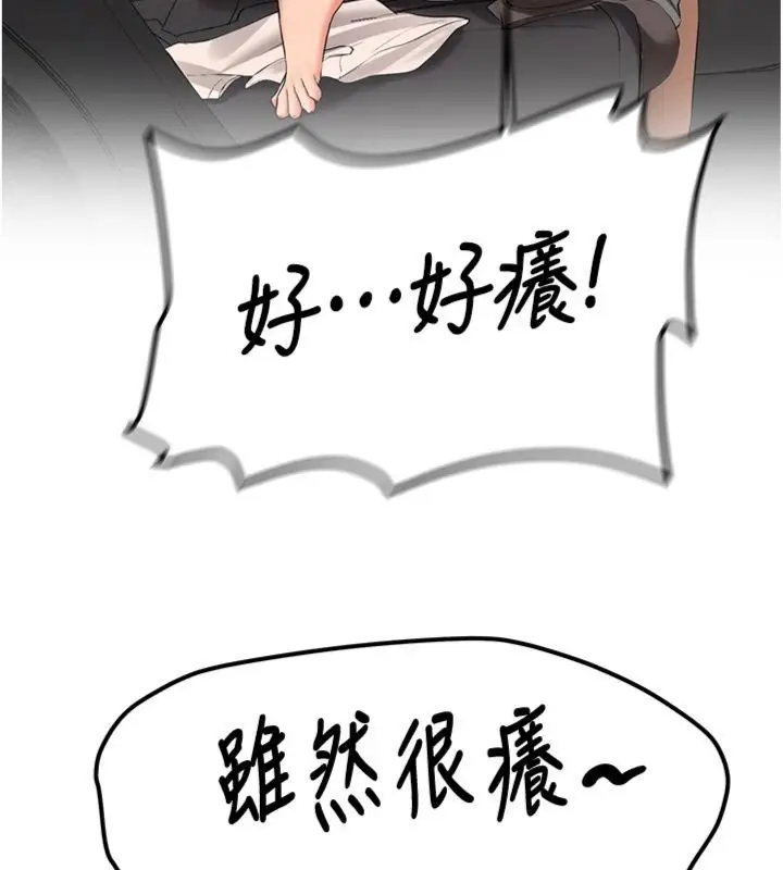 漫画《新生老司机》第30话第30张图