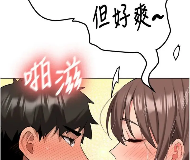 漫画《新生老司机》第30话第31张图