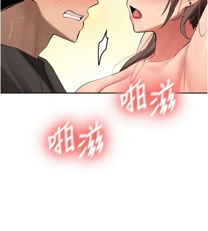 漫画《新生老司机》第30话第32张图