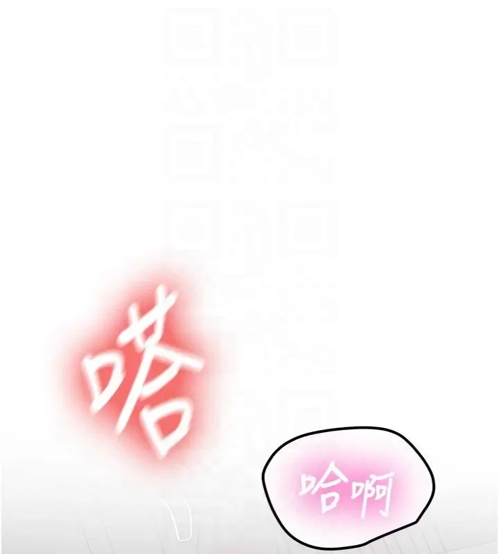 漫画《新生老司机》第30话第34张图