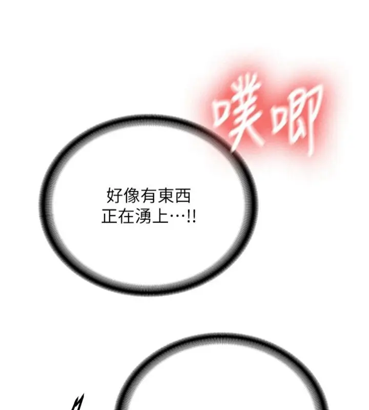 漫画《新生老司机》第30话第40张图