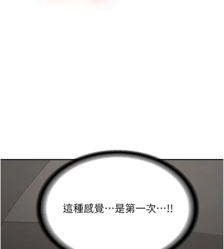 漫画《新生老司机》第30话第43张图