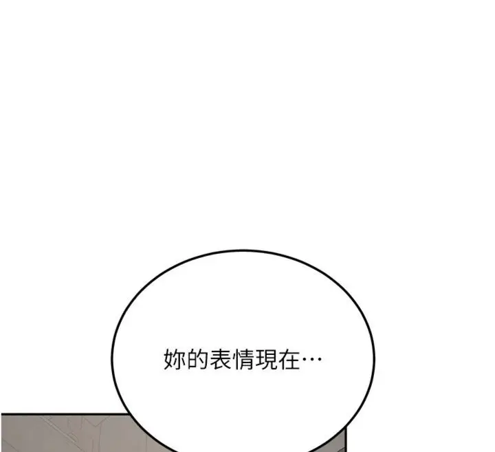 漫画《新生老司机》第30话第45张图