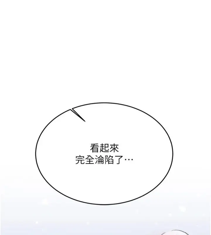 漫画《新生老司机》第30话第47张图