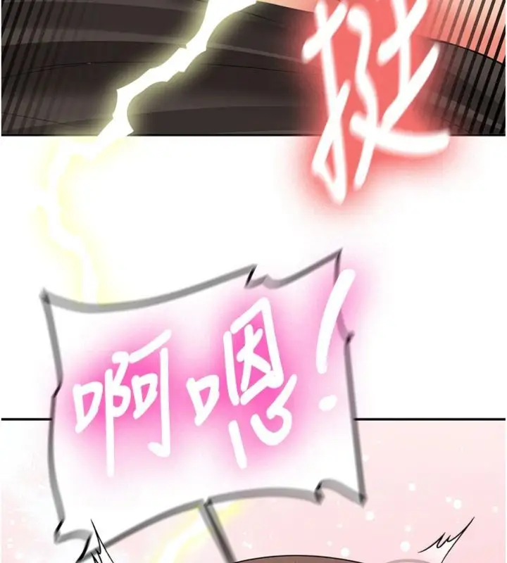 漫画《新生老司机》第30话第5张图