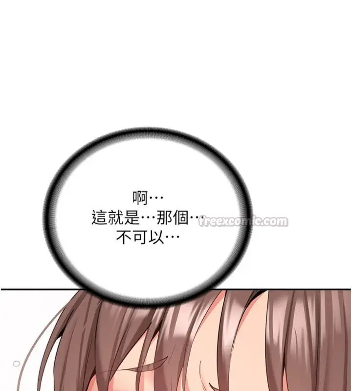 漫画《新生老司机》第30话第56张图