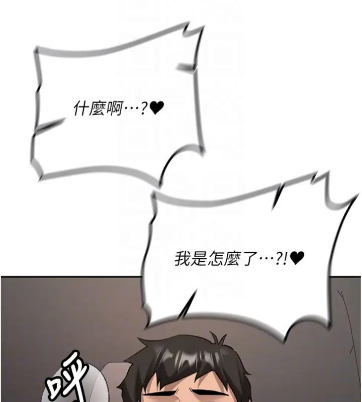 漫画《新生老司机》第30话第66张图