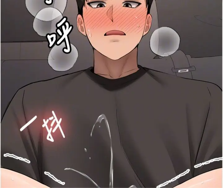 漫画《新生老司机》第30话第67张图