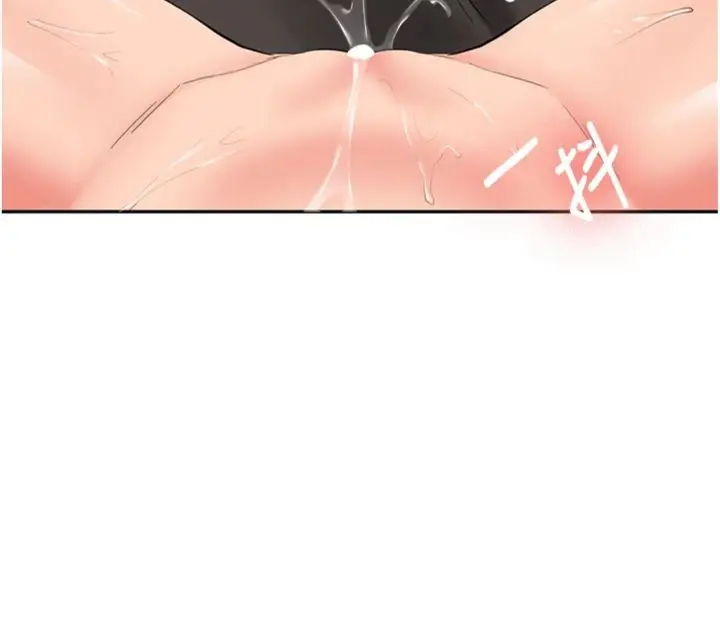 漫画《新生老司机》第30话第68张图