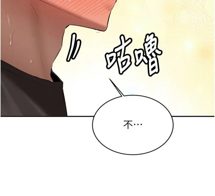漫画《新生老司机》第30话第80张图