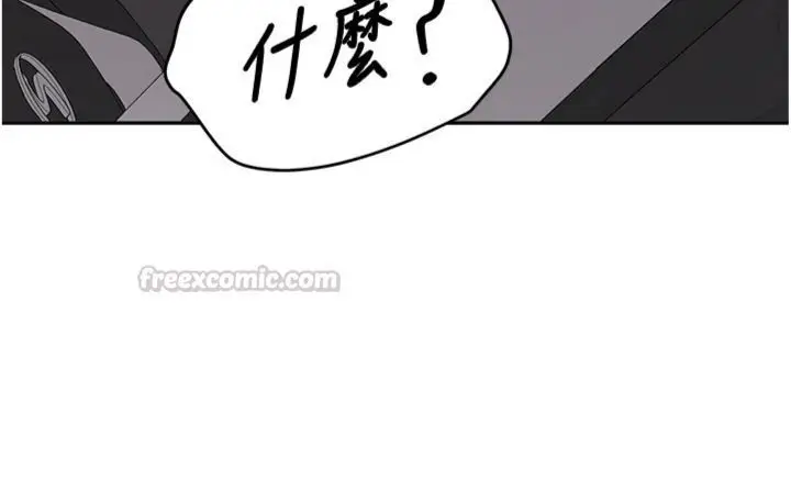 漫画《新生老司机》第30话第84张图