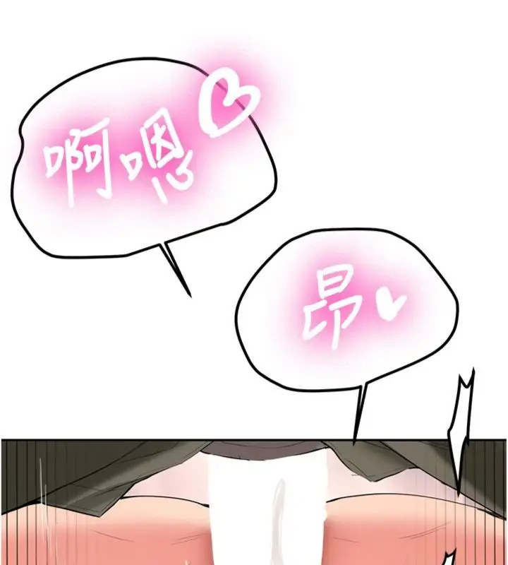 漫画《新生老司机》第30话第89张图