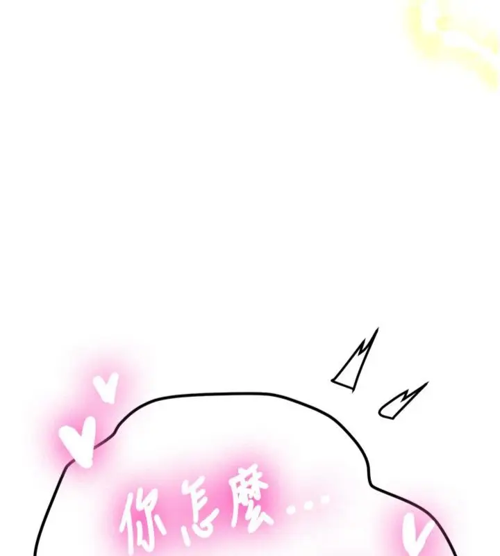 漫画《新生老司机》第30话第9张图