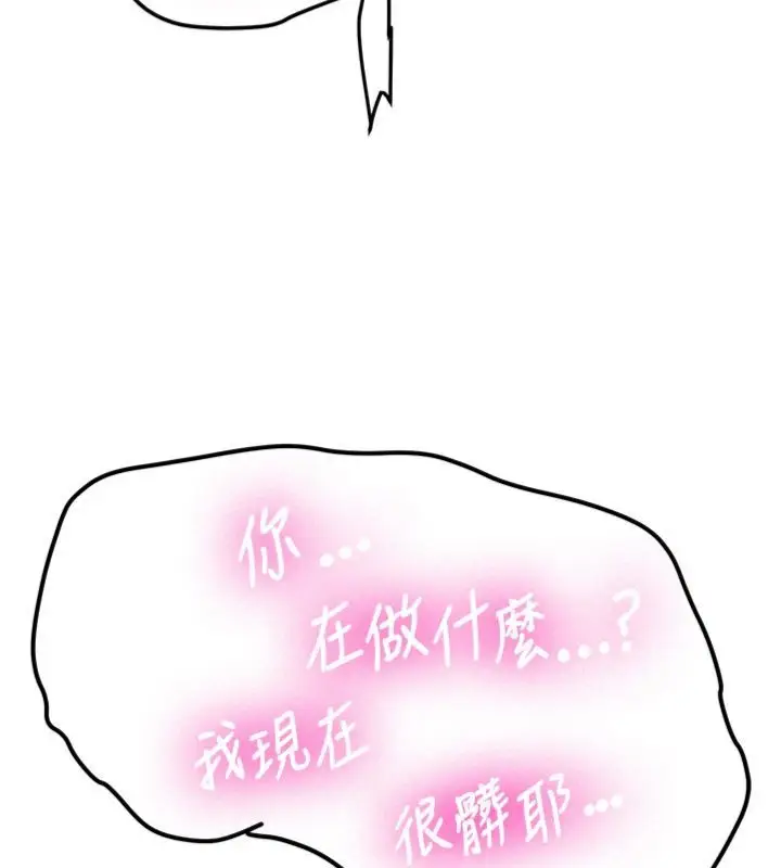 漫画《新生老司机》第30话第91张图