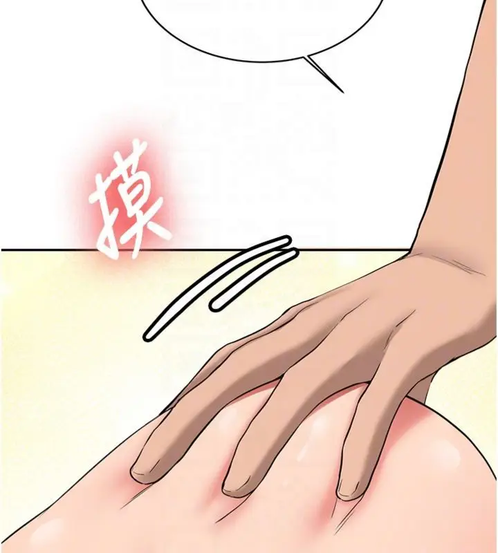 漫画《新生老司机》第30话第94张图